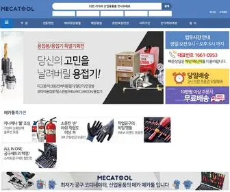 Mecatool.co.kr(메카툴) Screenshot
