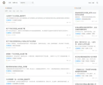 Meccp.net(新黑岩网) Screenshot