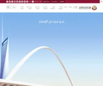 Mec.gov.qa(وزارة التجارة والصناعة) Screenshot