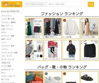 Mechakaitai.com(セレクトショッピングサーチ) Screenshot