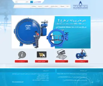 Mechanicab.com(شرکت) Screenshot