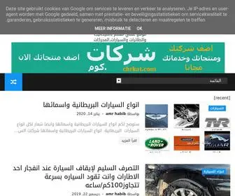 Mechanics-Tech.com(الميكانيكا) Screenshot