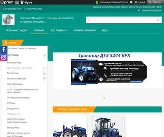 Mechanikus.com.ua(интернет) Screenshot