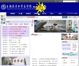 Mechina.org(上海交通大学网络学院医学院分院) Screenshot