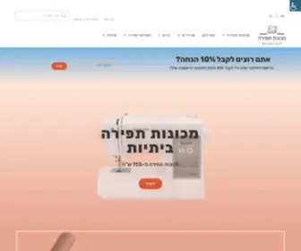 Mechonattfira.com(מכונת תפירה) Screenshot