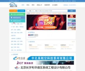 Mechr.com(中国制造业专业人才招聘) Screenshot