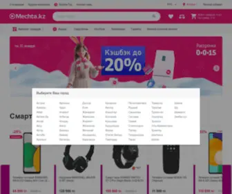 Mechta.kz(Сеть магазинов бытовой техники и электроники «Мечта») Screenshot