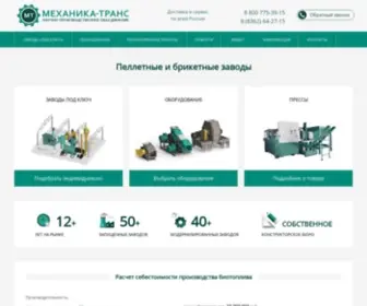 Mechtrans.ru(Главная) Screenshot