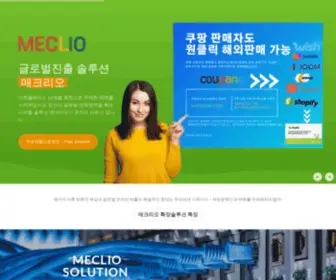 Meclio.com(오픈마켓 확장솔루션 openmarket integration shopify platform dropcommerce network elite) Screenshot