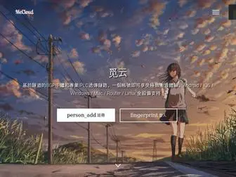 Mecloud.icu(觅云) Screenshot