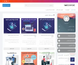 Mecode.ir(Mecode) Screenshot