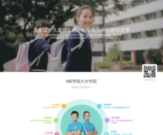 Mecollege.cn(ME学院) Screenshot