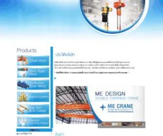 Mecrane.com(mecrane) Screenshot