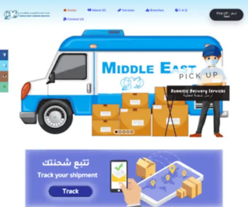 Mecs-EG.com(Middle East Courier Service) Screenshot