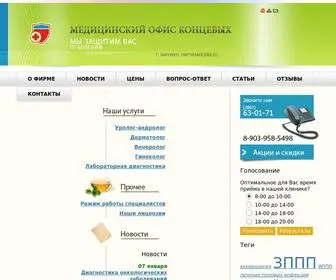 Med-22.ru(Med 22) Screenshot