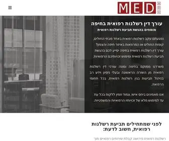 Med-ADV.co.il(עורך) Screenshot