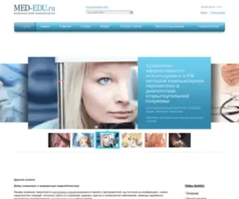 Med-Edu.ru(Сайт для врачей) Screenshot