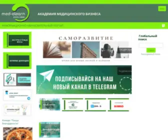 Med-Elearn.ru(OTLamp default page) Screenshot