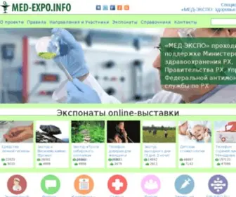 Med-Expo.info(медэкспо Абакан) Screenshot