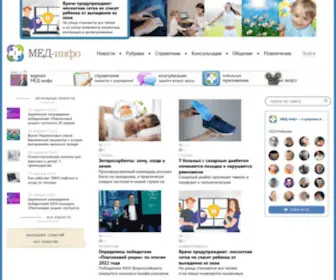 Med-Info.ru(Медицинский портал «МЕД) Screenshot