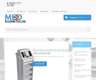 Med-Kosmetolog.ru(Оборудование для косметологии купить недорого в нашем интернет) Screenshot