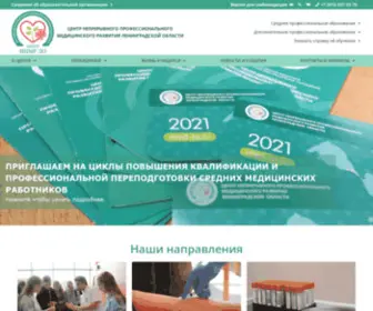 Med-LO.ru(Главная) Screenshot