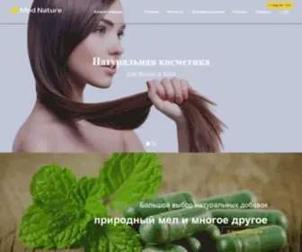 Med-Nature.com.ua(Продукция для укрепления здоровья) Screenshot