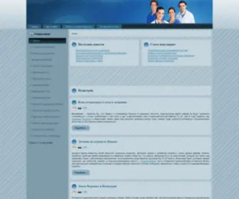 Med-Pediatry.com(Педиатрия) Screenshot