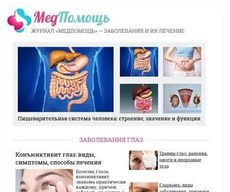 Med-Pomosh.com(Журнал «Медпомощь») Screenshot