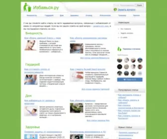 Med-Post.ru(Избавься.ру) Screenshot