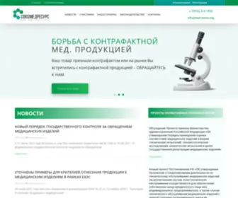 Med-Resurs.org(Союз представителей торговых и промышленных предприятий в медицине) Screenshot