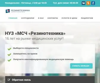 Med-RM.ru(Главная) Screenshot