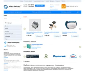 Med-Sale.ru(Продажа медицинского оборудования для бизнеса и домашнего использования в Москве) Screenshot