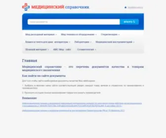 Med-Serf.ru(Медицинский) Screenshot