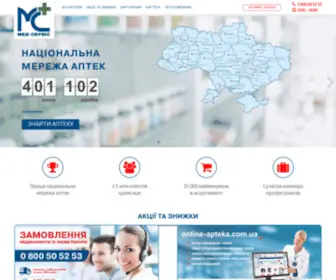 Med-Service.com.ua(Мед) Screenshot