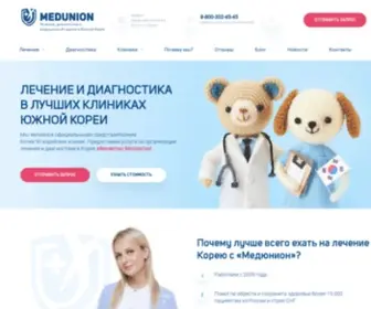 Med-Union.su(Лечение и диагностика в Корее) Screenshot