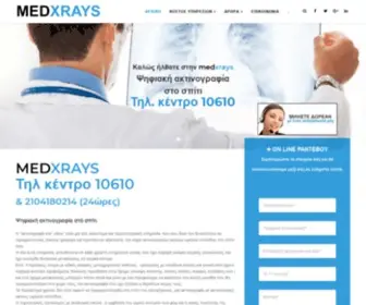 Med-Xrays.gr(ΑΚΤΙΝΟΓΡΑΦΙΕΣ ΚΑΤ' ΟΙΚΟΝ) Screenshot