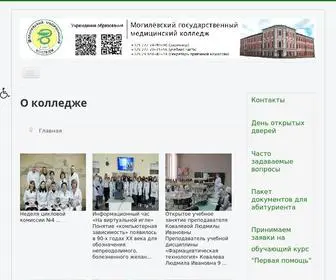Med1.by(Могилевский медицинский колледж) Screenshot