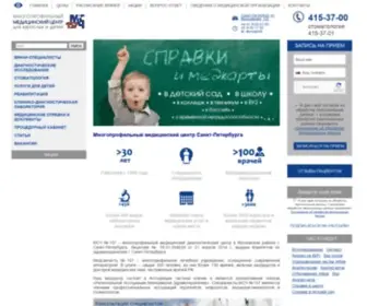Med157.ru(Приглашаем Вас в многопрофильный лечебно) Screenshot