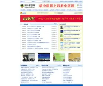 Med2.cn(新叶医学网) Screenshot