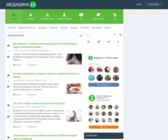 Med2.ru(Новости) Screenshot