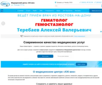 Med21Vek.com(Главная) Screenshot