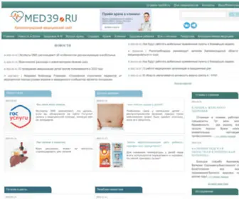 Med39.ru(Медицинский) Screenshot