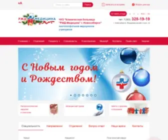 Med54.ru(Дорожная клиническая больница Новосибирск) Screenshot