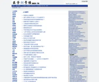 Med8TH.com(医学捌号楼) Screenshot