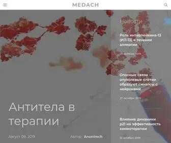 Medach.pro(Medical Channel) Screenshot