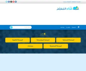 Medadlib.com(الرئيسية) Screenshot