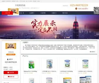 Medaim.com(羊奶粉招商代理) Screenshot