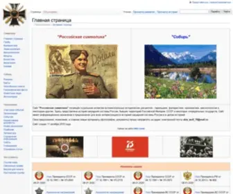 Medal-SSS.ru(Главная страница) Screenshot