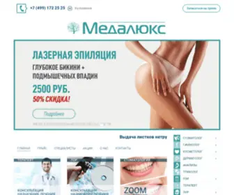 Medaluxe.ru(Медицинский центр "Медалюкс" в Кузьминках) Screenshot